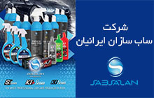 تولید کننده پولیش خودرو